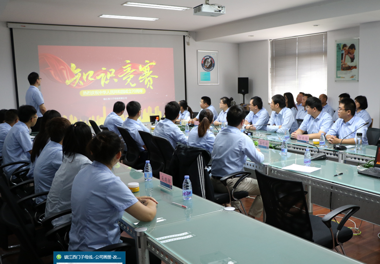 Zhenjiang Siemens held a knowledge contest