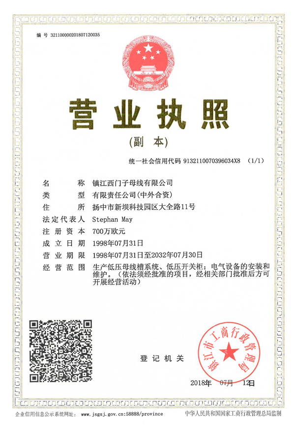  Business License